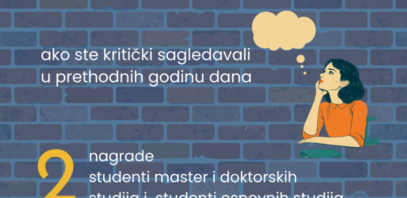 Конкурс за награду „Драган Јањић“ на тему „Медијска писменост“