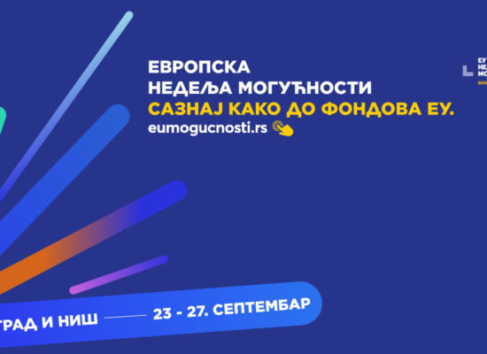 Европска недеља могућности – Можеш и ти