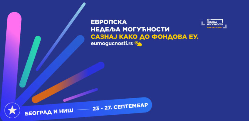 Европска недеља могућности – Можеш и ти