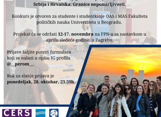 Отворен конкурс за ПЕРОМ Србије и Хрватске 2024/2025.