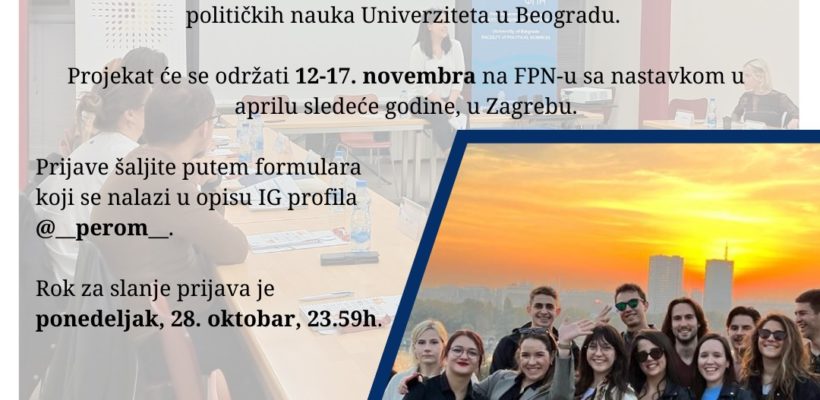 Отворен конкурс за ПЕРОМ Србије и Хрватске 2024/2025.