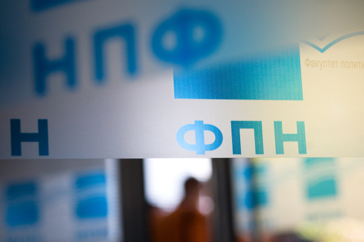 Kомеморација поводом смрти редовног професора Факултета политичких наука др Радоша Смиљковића