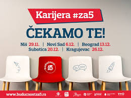 Програм Центра Е8 – “Каријера за #5”