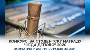 Наградни конкурс „Неда Деполо”