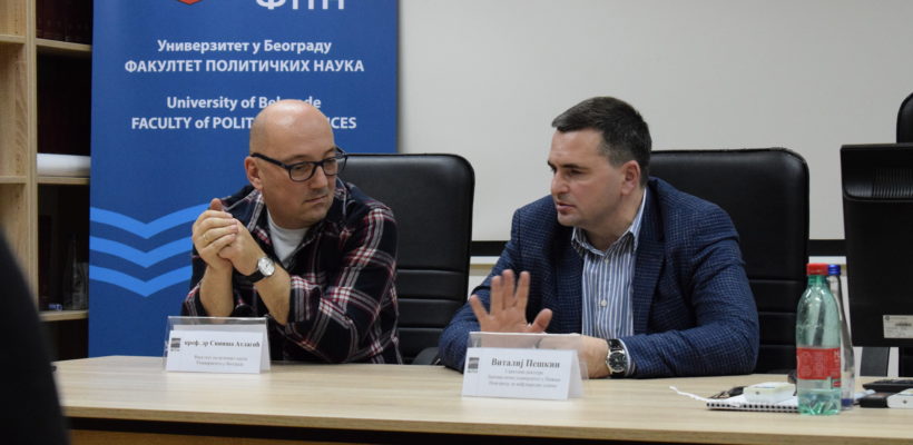 Одржан разговор о актуелним питањима руске спољне политике