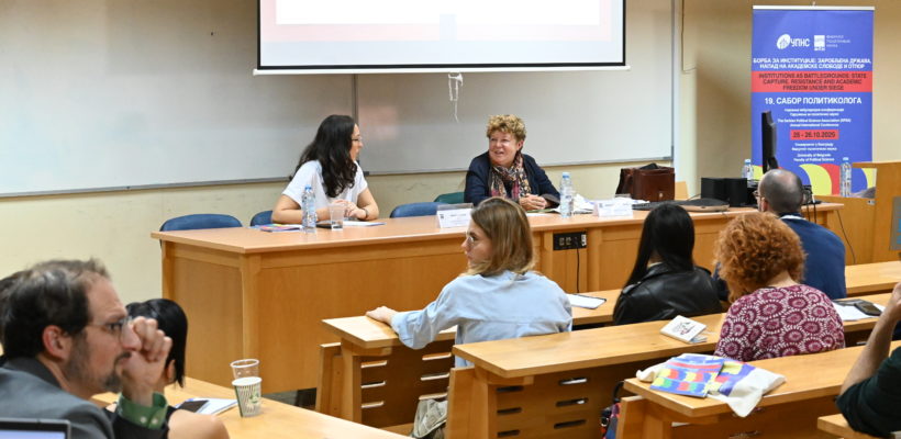 Одржано предавање ,,Спорна политика академске слободе: репресија и отпор на неолибералним универзитетима“ у оквиру 19. Сабора политиколога