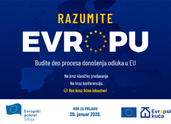 Процес доношења одлука ЕУ – продужен рок за пријаве