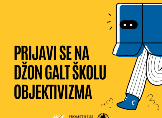 Позив за студенте: oтворене пријаве за Џон Галт школу објективистичке филозофије