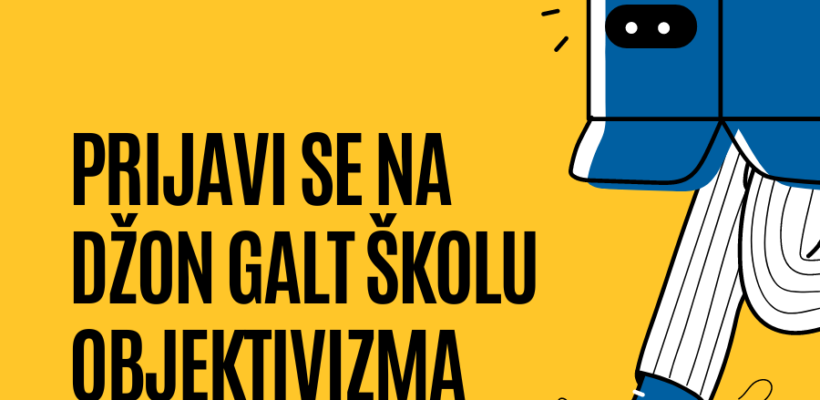 Позив за студенте: oтворене пријаве за Џон Галт школу објективистичке филозофије