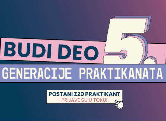 Буди део пете генерације Z20 практиканата