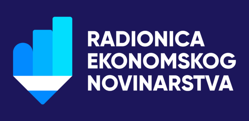 Конкурс за полазнике четврте генерације „Радионице економског новинарства“