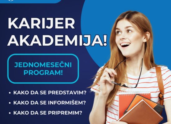 КАРИЈЕР АКАДЕМИЈА – јесењи једномесечни програм!