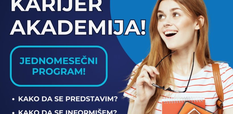 КАРИЈЕР АКАДЕМИЈА – јесењи једномесечни програм!