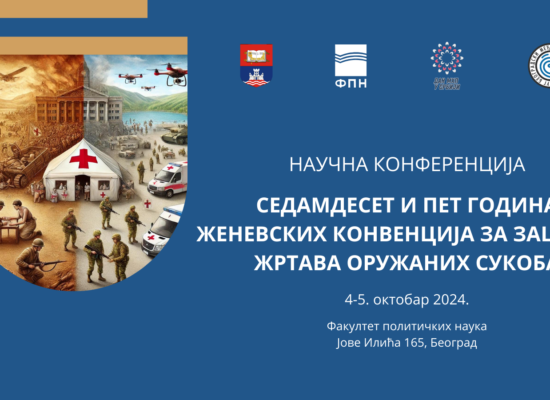 Позив за учешће на научној конференцији ,,Седамдесет и пет година Женевских конвенција за заштиту жртава оружаних сукоба”