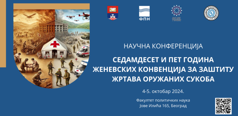 Позив за учешће на научној конференцији ,,Седамдесет и пет година Женевских конвенција за заштиту жртава оружаних сукоба”
