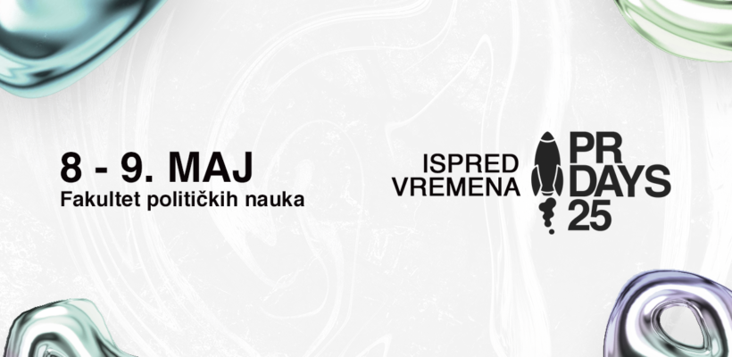 Конкурс за семинар ,,PR Days 2025: Испред времена”