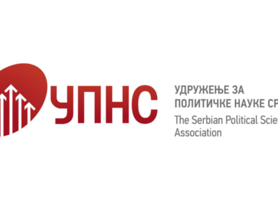 Продужен рок за слање предлога саопштења за 19. годишњу конференцију Удружења за политичке науке Србије