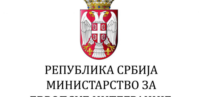 Расписан конкурс за избор најбољих студентских радова о Европској унији