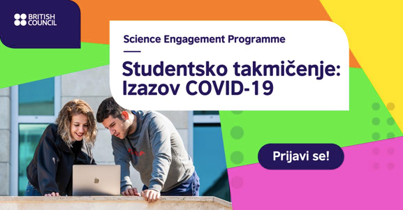 Студентско такмичење: Изазов COVID-19