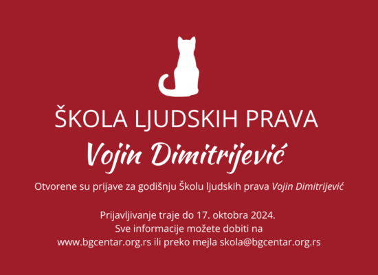 Отворене пријаве за Школу људских права „Војин Димитријевић“ 2024.